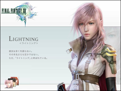 FF13を同梱した特別仕様のPS3「FINAL FANTASY XIII LIGHTNING EDITION