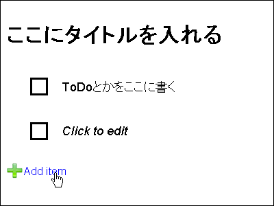 めちゃくちゃシンプルで印刷可能なチェックリストを作成するサイト Printable Checklist Gigazine