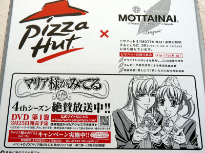 I Ordered A Pizza Box Code Geass Lelouch Of The Rebellion At Pizza Hut Gigazine