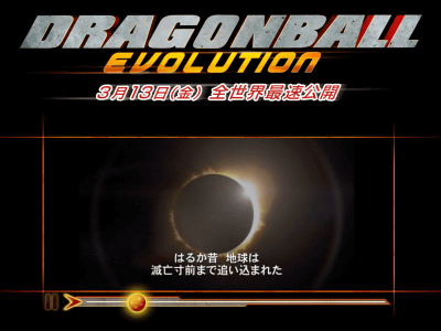 Game software with a live-action movie Dragon Ball Evolution as a motif  to release in Japan - GIGAZINE