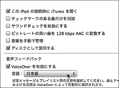 新型ipod Shuffleの曲名などをしゃべる機能 日本語で実際にしゃべらせるとこうなる Gigazine