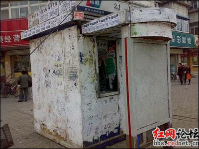 公衆トイレ以下の汚さ 中国にあるチラシやホコリだらけのatm Gigazine