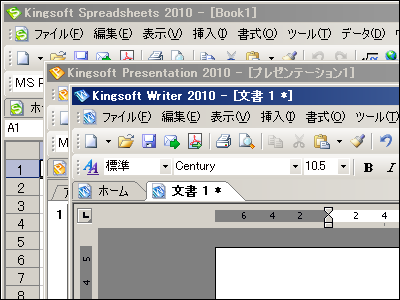 マイクロソフト オフィス2007形式ファイルの読み込み・編集もできる