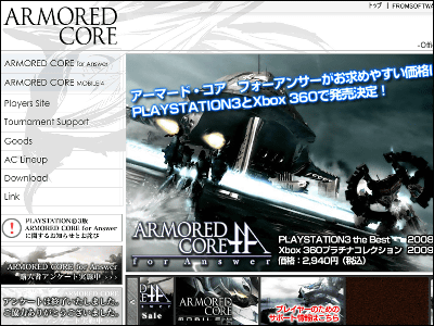 新作登場か アーマード コア の公式サイトで謎のカウントダウン開始 Gigazine