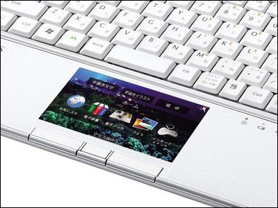 Sharp Mebius PC-NJ70A: World's First Netbook with Optical Sensor 