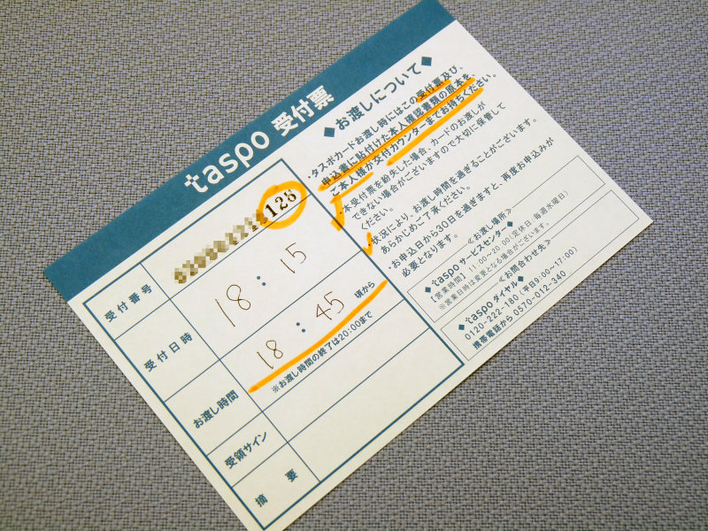 成人識別icカード Taspo を無料で即日発行できる全国唯一の Taspoサービスセンター に行ってみた Gigazine