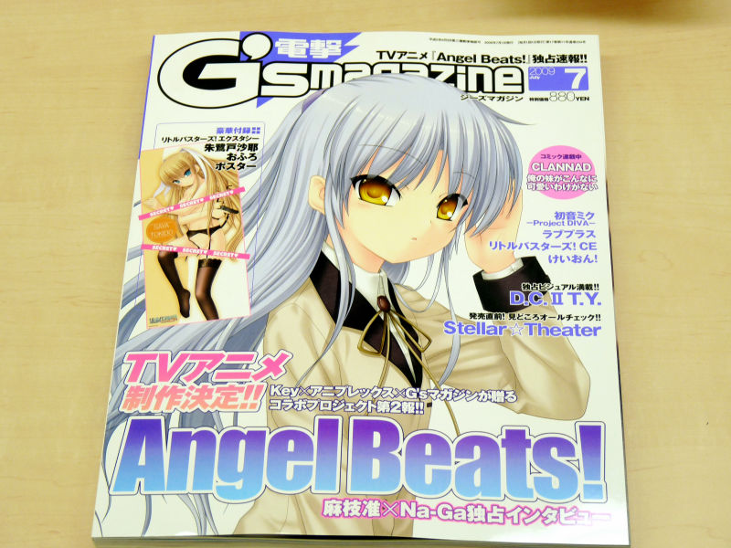 CLANNAD」「AIR」を手がけた麻枝准の新作「Angel Beats！」アニメ化