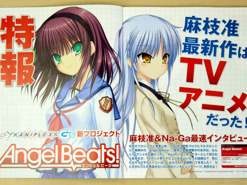 Clannad Air を手がけた麻枝准の新作 Angel Beats アニメ化企画が進行中 Gigazine