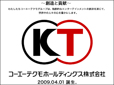 テクモとコーエーが合併へ スクウェア エニックスの提案は完全拒否 Gigazine