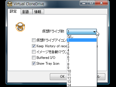 仮想blu Ray Hd Dvd Dvd Cd ドライブを最大15台作成できるフリーソフト Virtual Clonedrive Gigazine