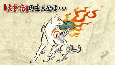 Buy Okami Den - Chisaki Taiyou - used good condition (NDS Japanese