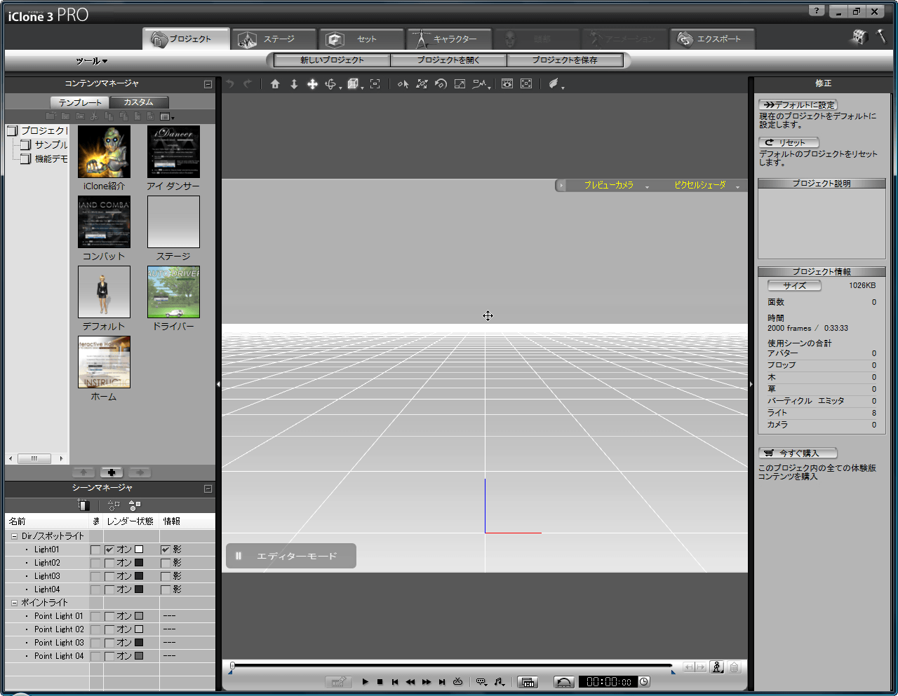 動きまくりの3dcgムービーが簡単に作成できる Iclone 3 専門知識ゼロでどこまでできるかがんばってみた Gigazine