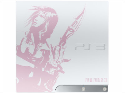 FF13を同梱した特別仕様のPS3「FINAL FANTASY XIII LIGHTNING