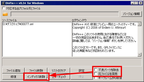 ぶっ壊れて再生できないaviファイルを修復して再生可能にするフリーソフト Divfix Gigazine