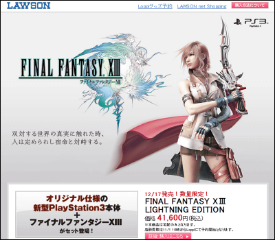 download ff13 collector