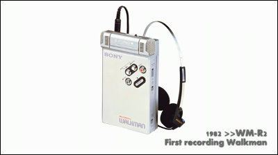 30 Years in 3 Minutes, a video chronicle of Sony's Walkman - GIGAZINE