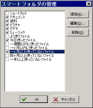 めんどくさがりほどトクをするフリーのファイル管理ソフト Fenrirfs Gigazine