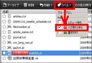 めんどくさがりほどトクをするフリーのファイル管理ソフト Fenrirfs Gigazine