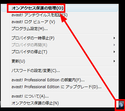 無料とは思えないぐらい多機能なアンチウイルスソフト Avast Antivirus Home Edition Gigazine