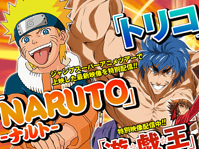 初アニメ化の トリコ と Naruto のオリジナルアニメdvdが期間限定の通販で販売 Gigazine