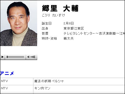 訃報 ドズル ザビやロビンマスクで有名な声優の郷里大輔さんが死去 自殺の疑いも Gigazine