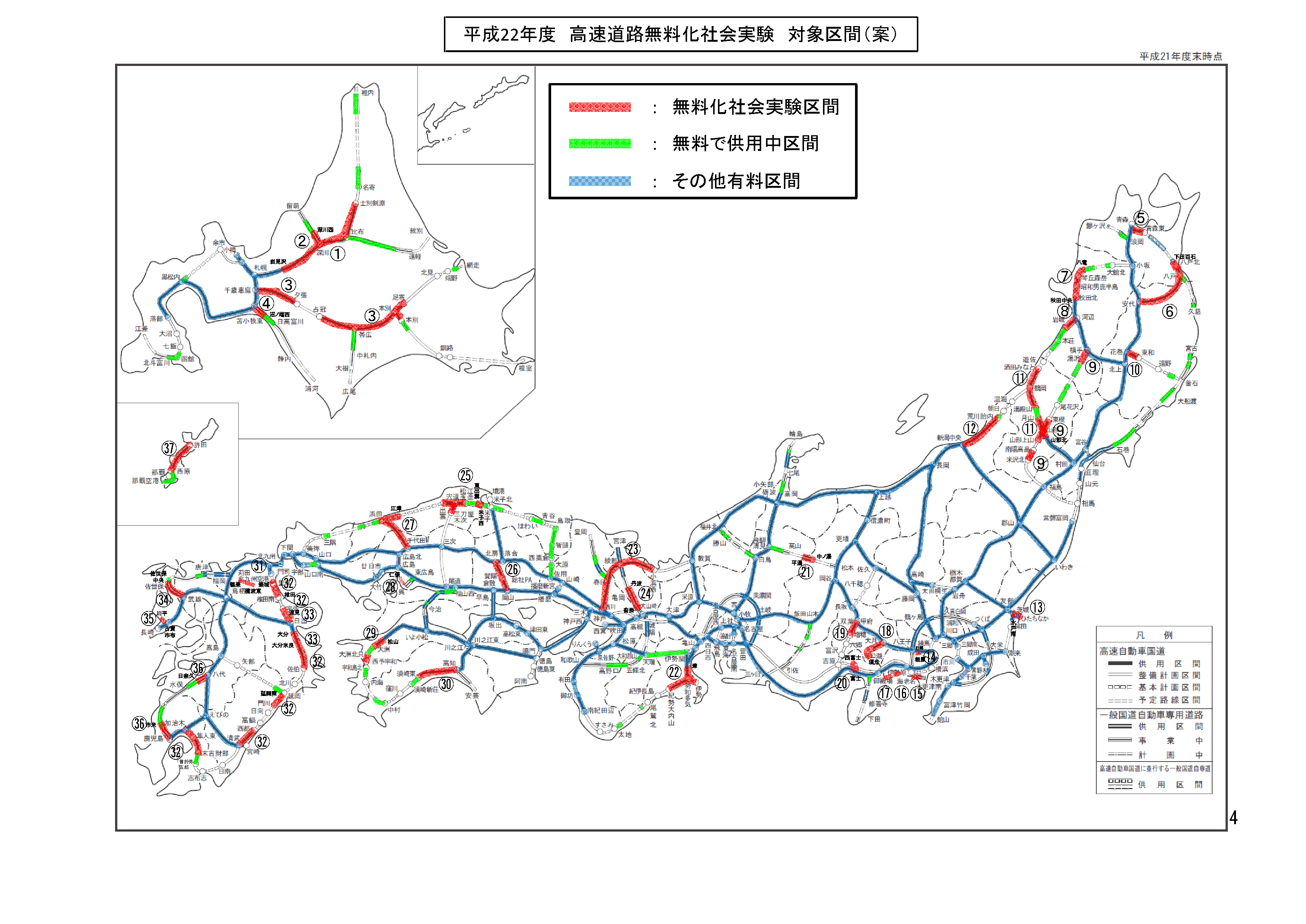 無料化される高速道路37路線がどこにあるのかよくわかる地図を国土交通省が公開中 Gigazine