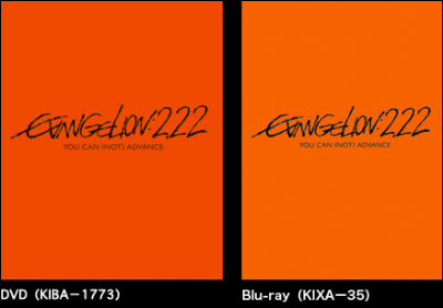 ついに「ヱヴァンゲリヲン新劇場版：破」がBlu-rayおよびDVDで5月26日