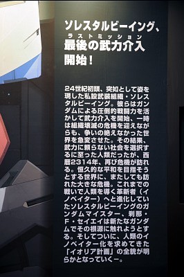 「劇場版 機動戦士ガンダム00-A wakening of the Trailblazer-」イベント限定特典のポスターデザインと場面カット