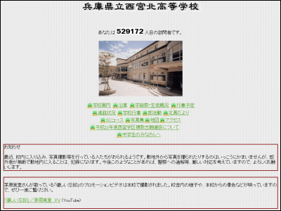 無断立ち入りは犯罪行為 涼宮ハルヒの憂鬱 の舞台となった高校が警告文を掲載 Gigazine