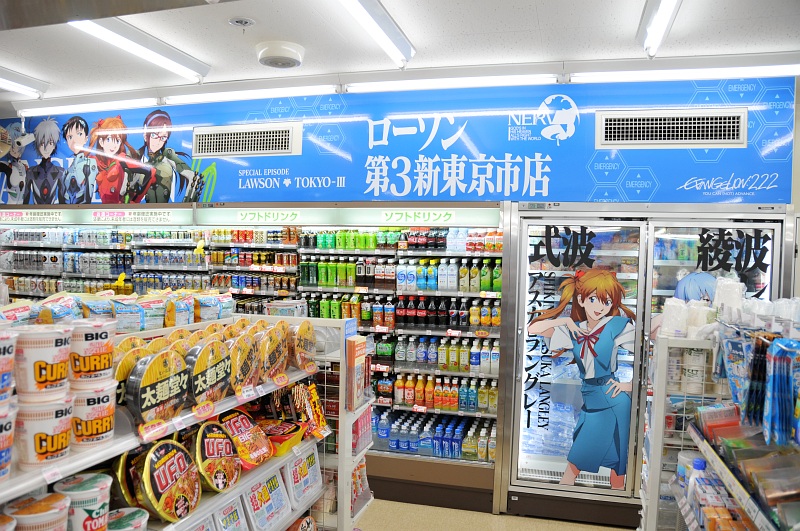 Evangelion-themed Convenience Store "Lawson Tokyo-3 Shop" Opened in Hakone  - GIGAZINE