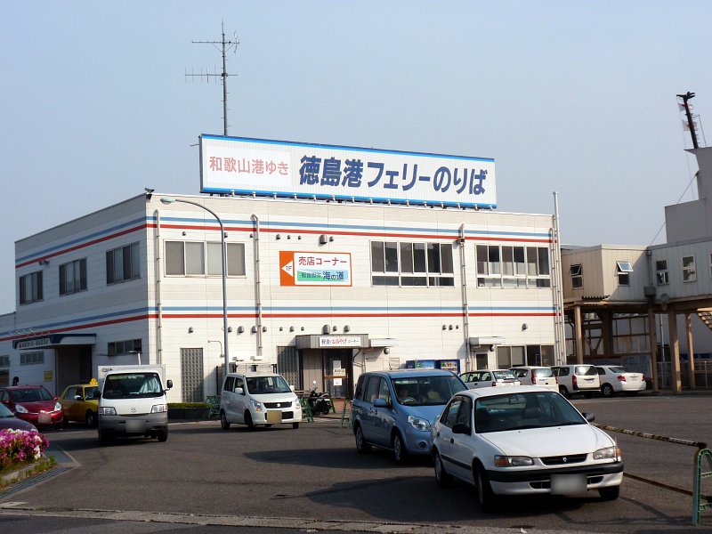 和歌山～徳島航路を利用して、大阪と徳島を自転車で往復してみた 