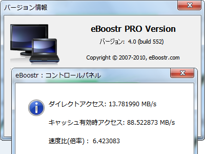 Usbメモリやsdカードで手軽に高速化 未使用メモリも有効活用できるソフト Eboostr 4 Gigazine
