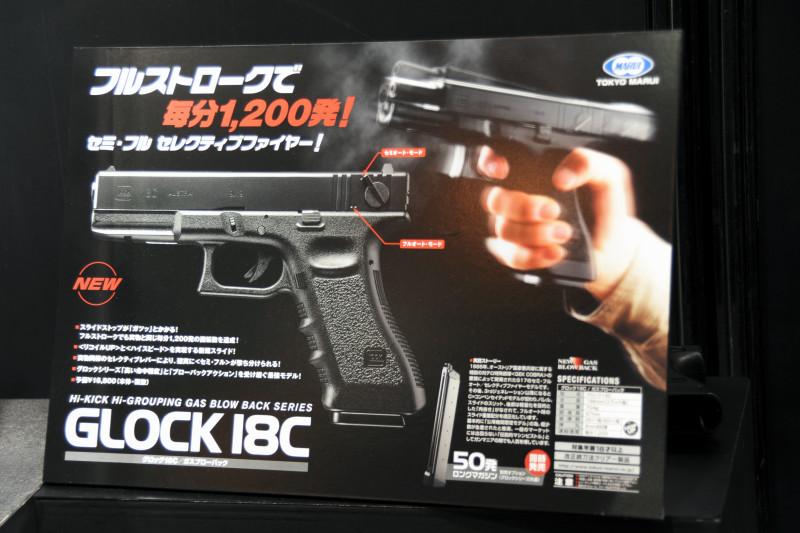 脅威の連射を見せる東京マルイの新製品「ガスブローバック G18C」 - GIGAZINE
