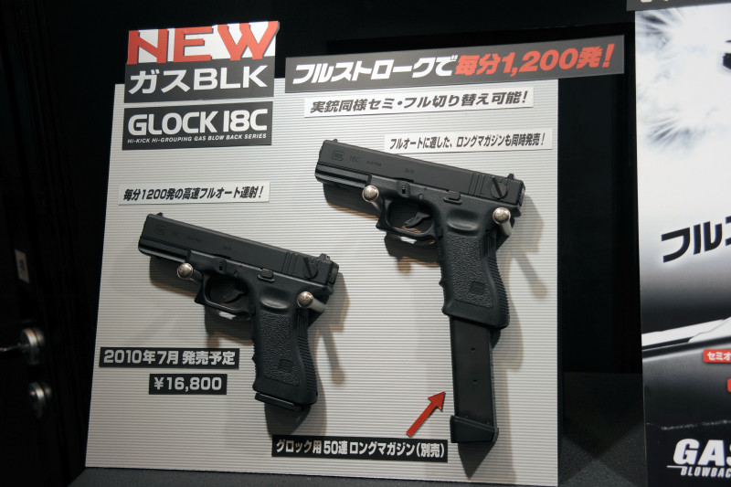 脅威の連射を見せる東京マルイの新製品「ガスブローバック G18C