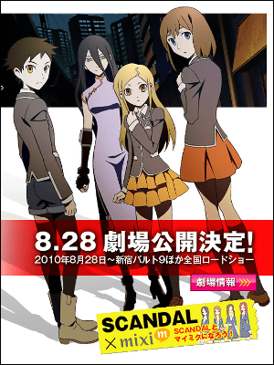 10年夏季放送開始の新作アニメ一覧 Gigazine