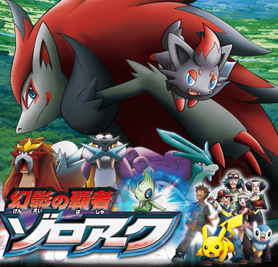 Zoroark Worlds: Top 26 Animes Novos Mais Esperados de 2018