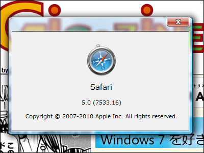Safari 5 はsafari4より30 Googlechrome5 0より3 Firefox3 6より2倍高速らしい Gigazine