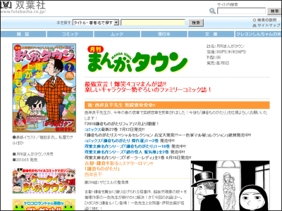 原作者が急逝した クレヨンしんちゃん 単行本の第50巻が7月に発売へ gigazine