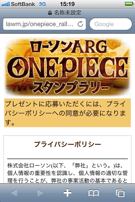 ワンピースの ログポース をローソンがiphoneで代替現実ゲーム化 Gps 電子コンパスでリアル店舗を巡って仲間集めしてみた Gigazine