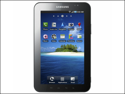NTTドコモ、コンパクトなハイエンドAndroidタブレット「Galaxy Tab」を発売か - GIGAZINE