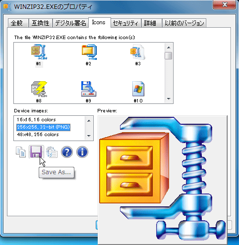 実行ファイルからアイコンを抜き出してico Png Bmpで保存できるフリーソフト Iconviewer Gigazine