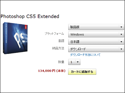 Adobe Photoshop の海賊版を業務で使用していたペット用品販売店が地検送致 全国初のケースに Gigazine