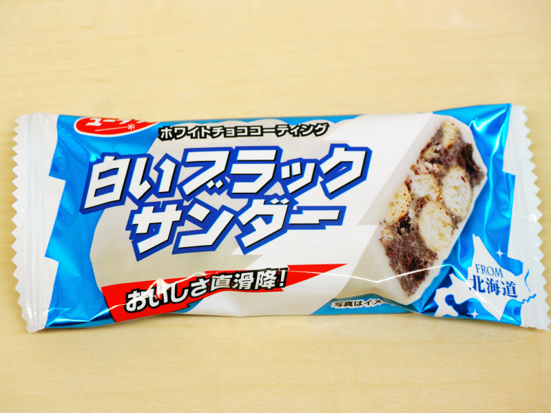 北海道の積雪並みに分厚いホワイトチョコレートでコーティングされた 白いブラックサンダー 試食レビュー Gigazine