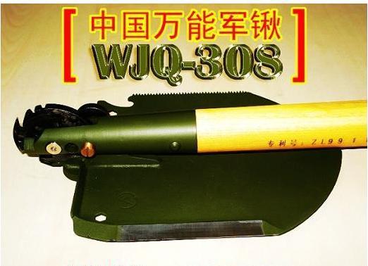 中国軍用多目的シャベルWJQ-308