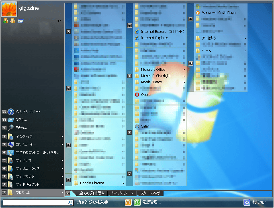 Windows7のスタートメニューを使い慣れたxp風に置き換えて直感的な操作を可能にするフリーソフト Start Menu 7 Gigazine