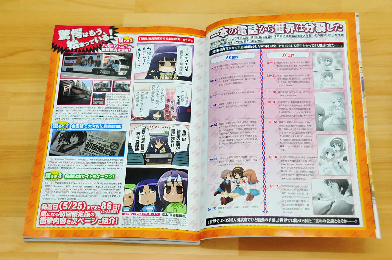 角川書店のライトノベル誌「ザ・スニーカー」2011年4月号(最終号)を買ってきた - GIGAZINE