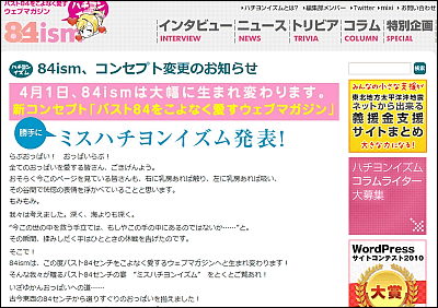 エイプリルフールに便乗しているサイトまとめ2011年版 - GIGAZINE