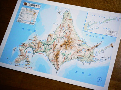 山の高さや平野の広さが目で見てわかる立体地図「クニャマップミニ」で日本列島の本当の姿を直感的に再認識 - GIGAZINE