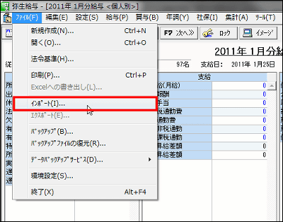 これでタイムカード不要に 給与計算ソフトのフォーマットに合わせて様々なデータを出力できるクラウド型勤怠管理ツール ちゃっかり勤太くん Gigazine