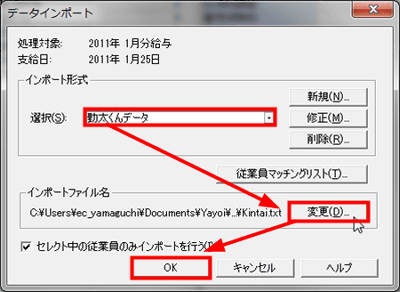 これでタイムカード不要に 給与計算ソフトのフォーマットに合わせて様々なデータを出力できるクラウド型勤怠管理ツール ちゃっかり勤太くん Gigazine